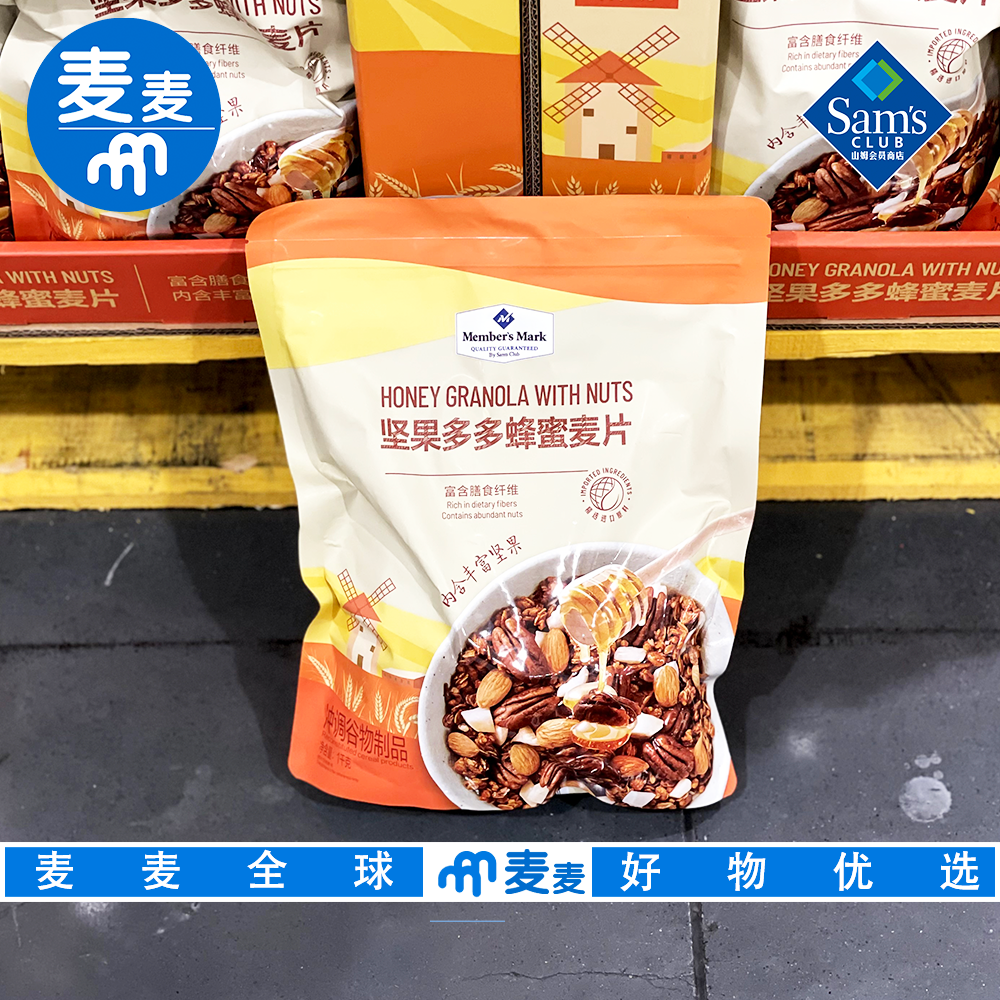 山姆会员代购MM坚果多多蜂蜜麦片1kg香甜酥脆麦香浓免煮即食速食