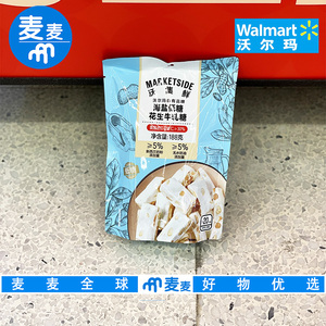 沃尔玛超市代购沃集鲜海盐低糖花生牛轧糖188g低糖配方休闲零食
