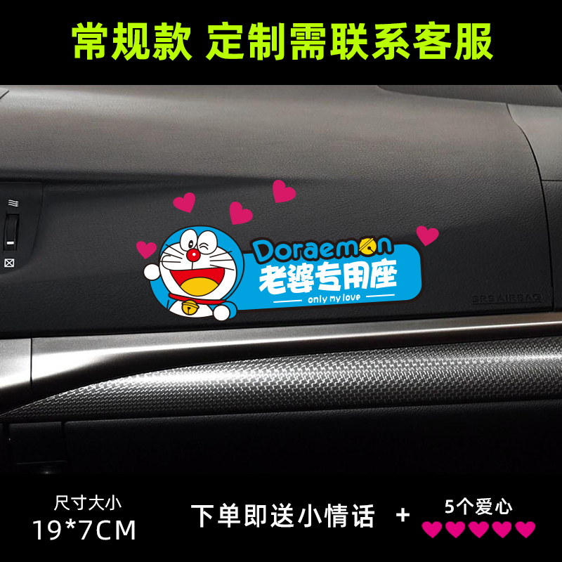 老婆小仙女专用座车贴照片女朋友