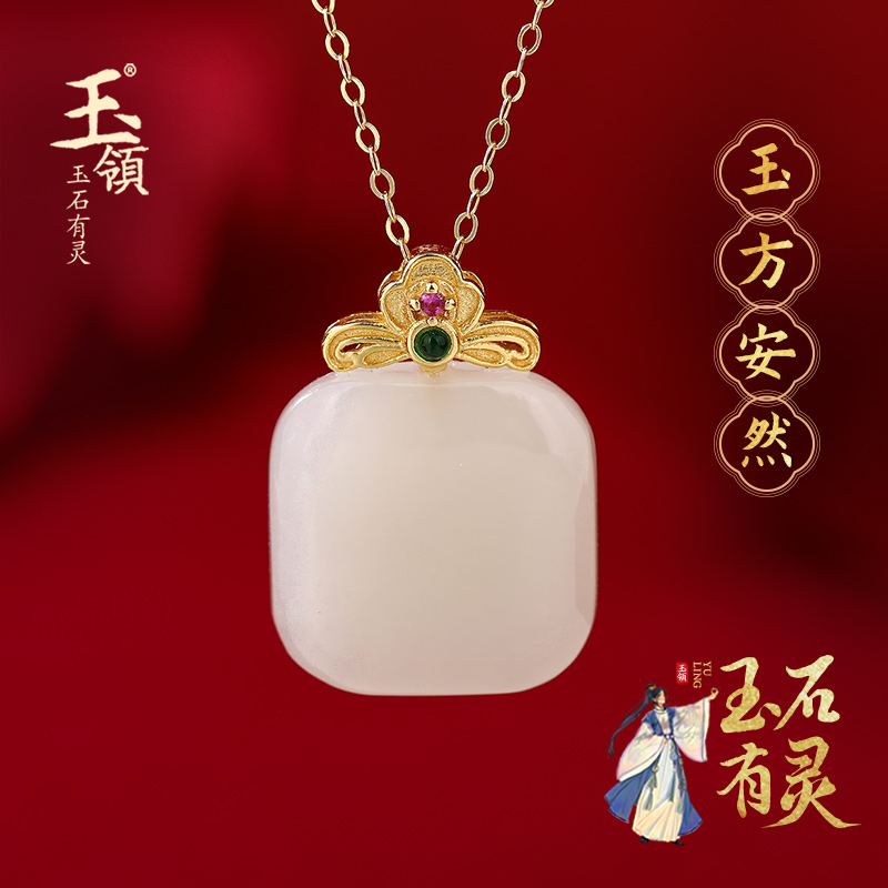 玉领天然和田玉方形平安无事牌吊坠 银镶女士平安扣挂件