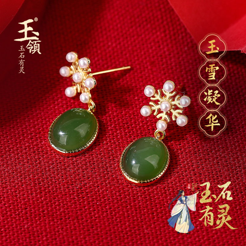 玉领天然和田玉蛋面耳坠 银镶贝珠女士碧玉蛋面玉石耳环