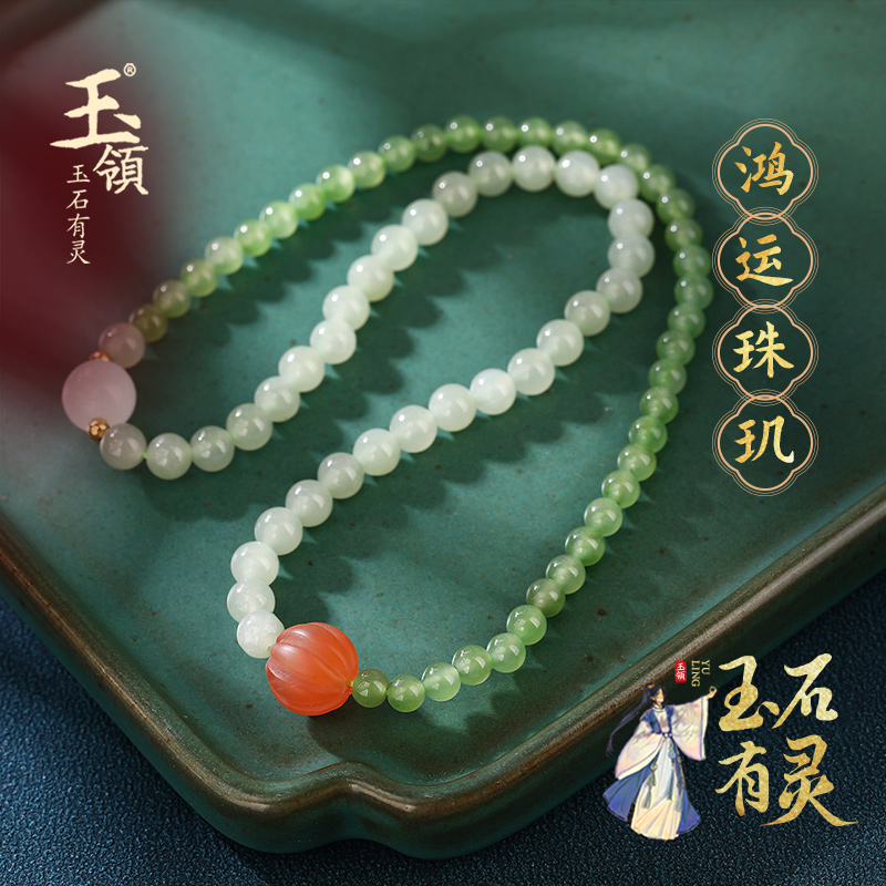 玉领天然和田玉碧玉手链 南红南瓜女士玉石手串 送女友