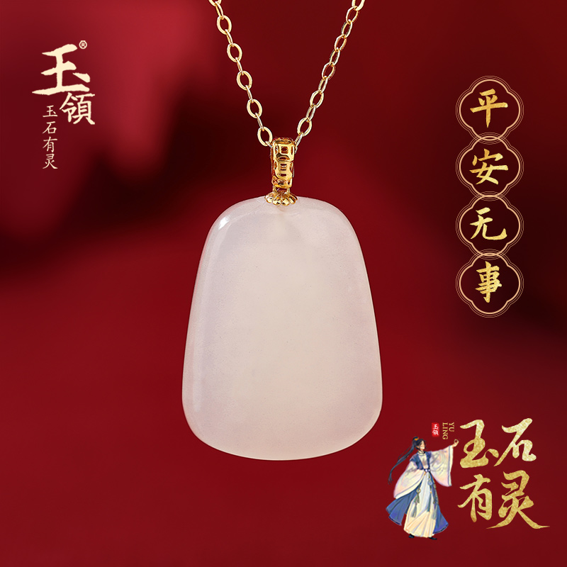 玉领天然和田玉平安无事牌吊坠 18k金镶和田玉平安扣女士玉石挂件