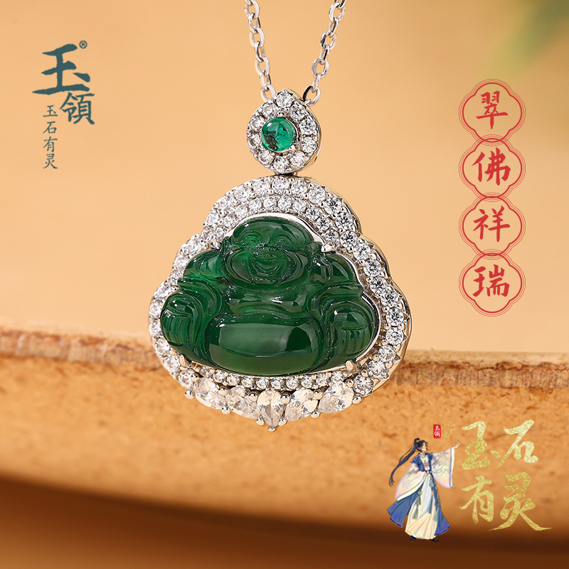 玉领天然翡翠A货笑佛吊坠 银镶冰种女士弥勒佛公玉器挂件