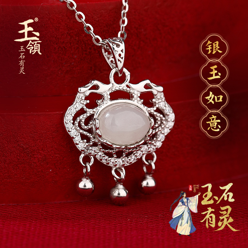 玉领天然和田玉如意锁吊坠 银镶嵌女士儿童如意锁挂件 送女士儿童