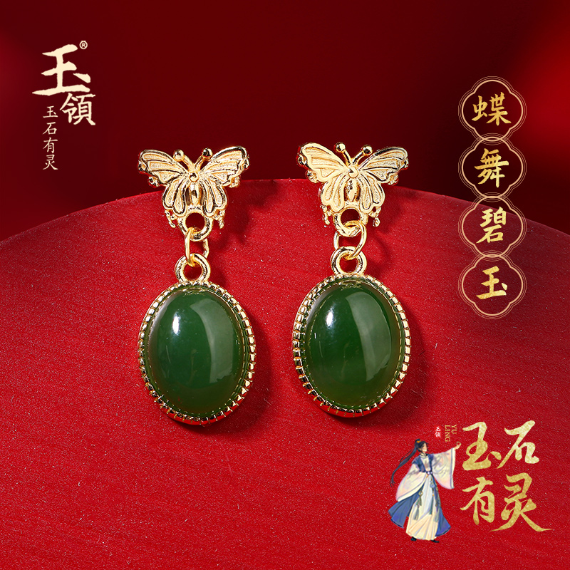 玉领天然和田玉蝴蝶耳坠 银镶嵌和田碧玉蛋面女士耳环 送妈妈女友