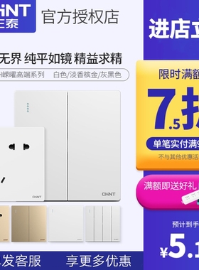 正泰开关插座面板86型2H白色一开5五孔家用插板墙壁带USB面板多孔