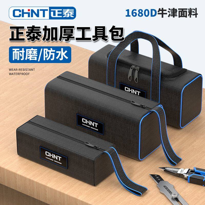 正泰加厚帆布手提工具包图片