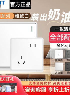 正泰开关插座6M亮面白色86型大面板窄边框暗装家用一开单五孔USB