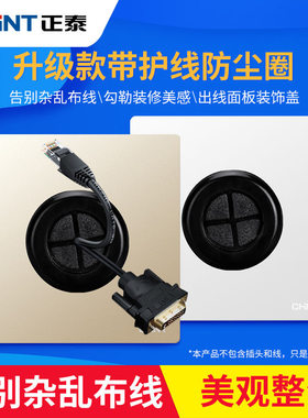插座遮挡正泰86型暗装