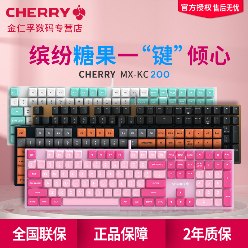 CHERRY红轴茶轴否是无机械键盘