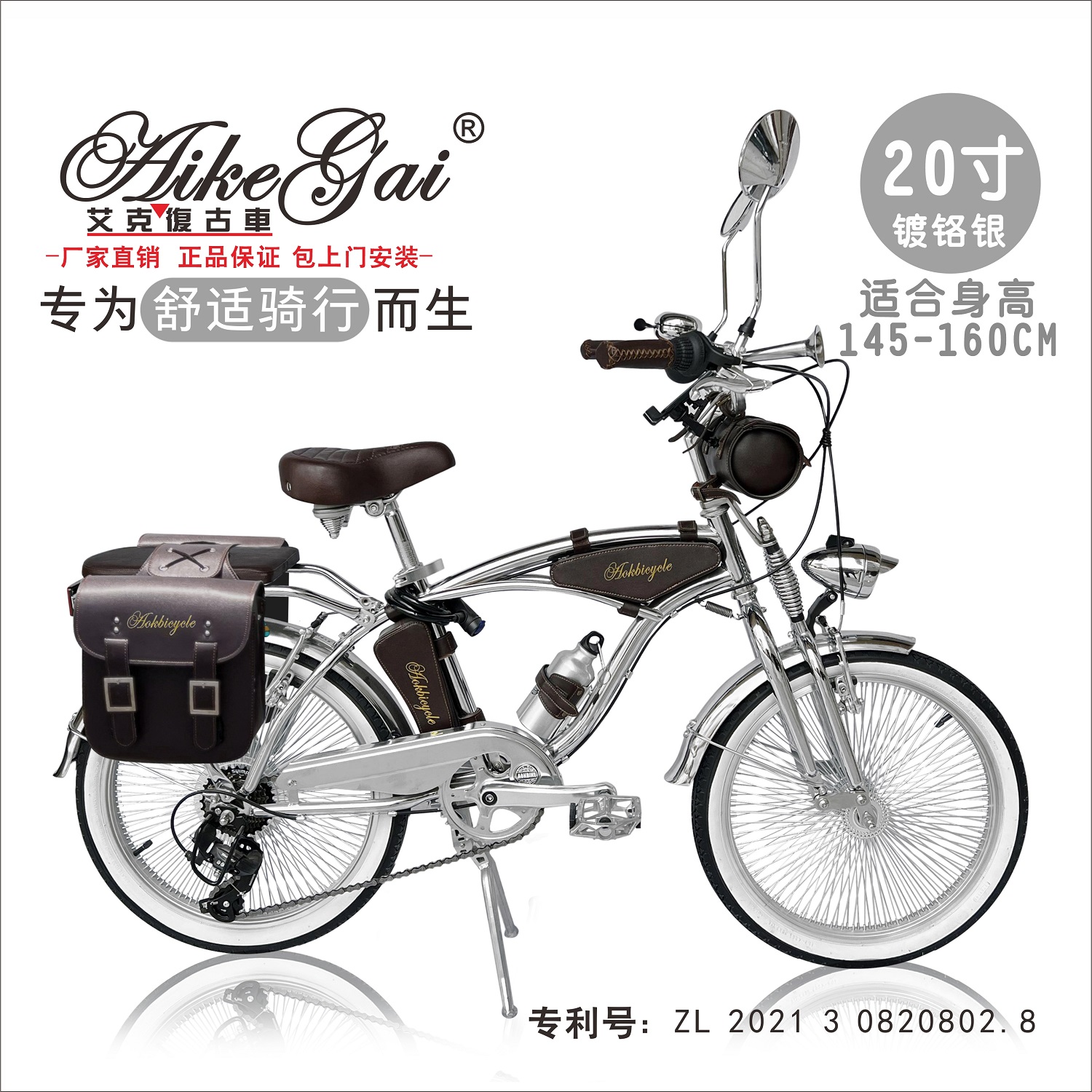 20寸aikegai复古自行车变速密辐条老上海英伦城市坐直骑行单车