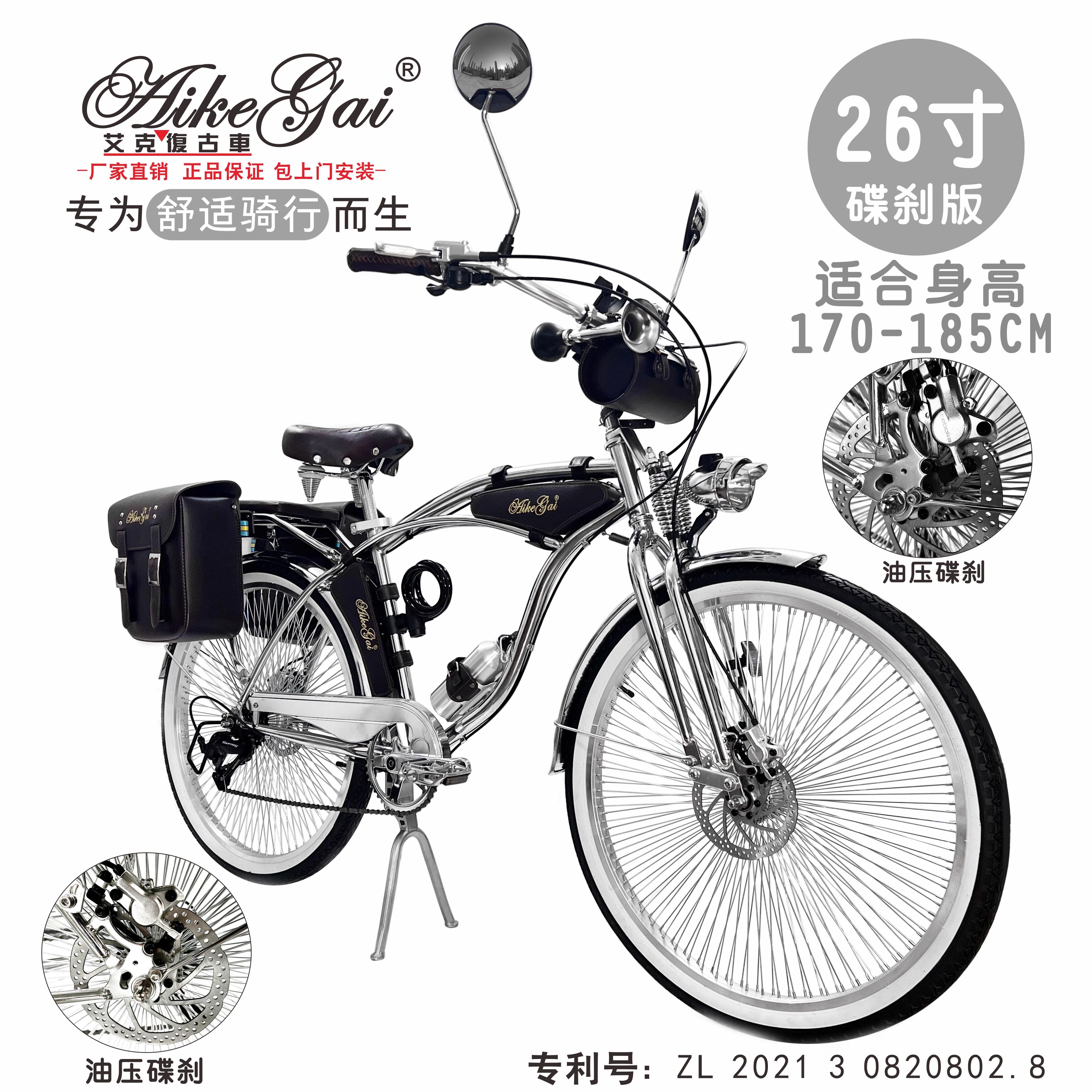 Aikegai新款艾克复古自行车油压碟刹版7速密辐条老上海英伦城市