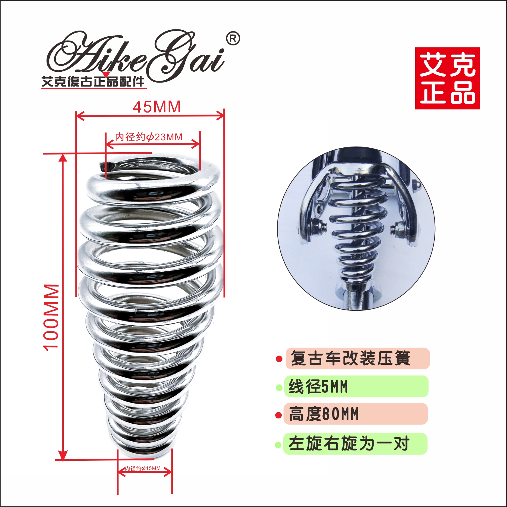 自行车前叉改装用弹簧锥形弹簧