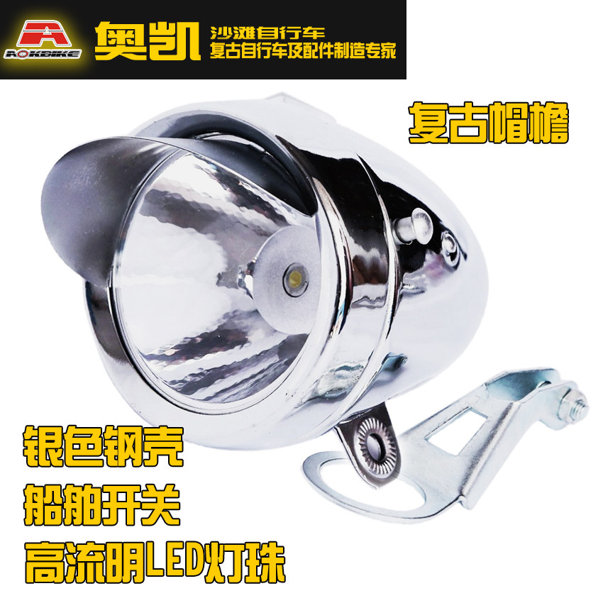 包邮复古改装帽檐高流明亮度远射自行车前大灯英伦电动燃油手柄按在类目 自行车/骑行装备/零配件, 自行车/单车装备, 自行车灯中 - 来自Buy2taobao.com提供专业的淘宝代购服务