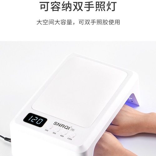 正品SNRQI赛迩齐T8穿戴甲手枕美甲灯大功率双手美甲灯专用感应