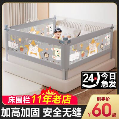 防护栏防摔卡雷洛可1~6岁