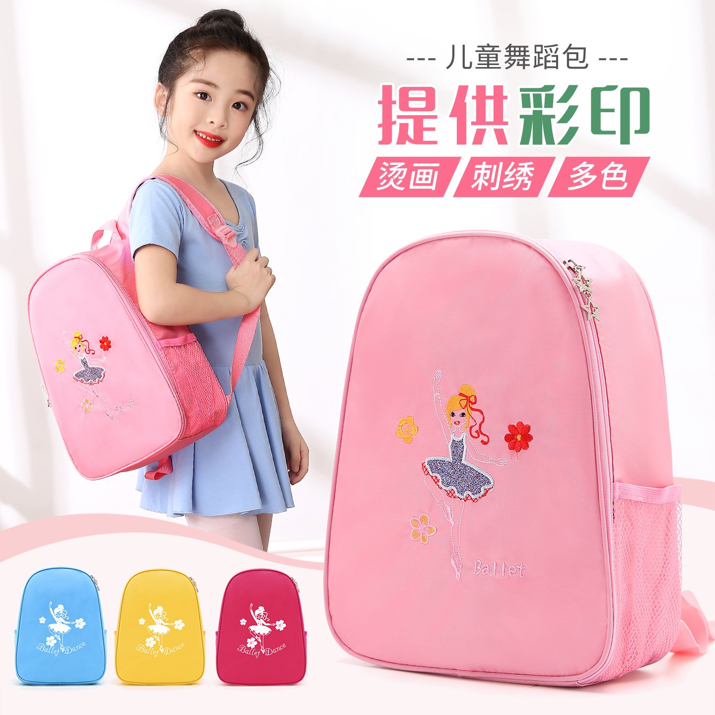 舞蹈包时尚女童儿童跳舞拉丁芭蕾舞印字双肩背书包舞蹈包道具用品