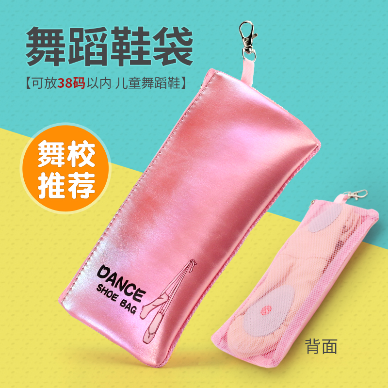 小舞星舞蹈包挂钩设计