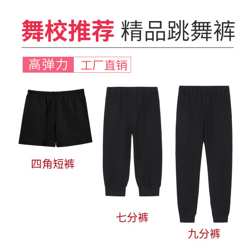 四角短裤佑舞防走光棉氨纶面料
