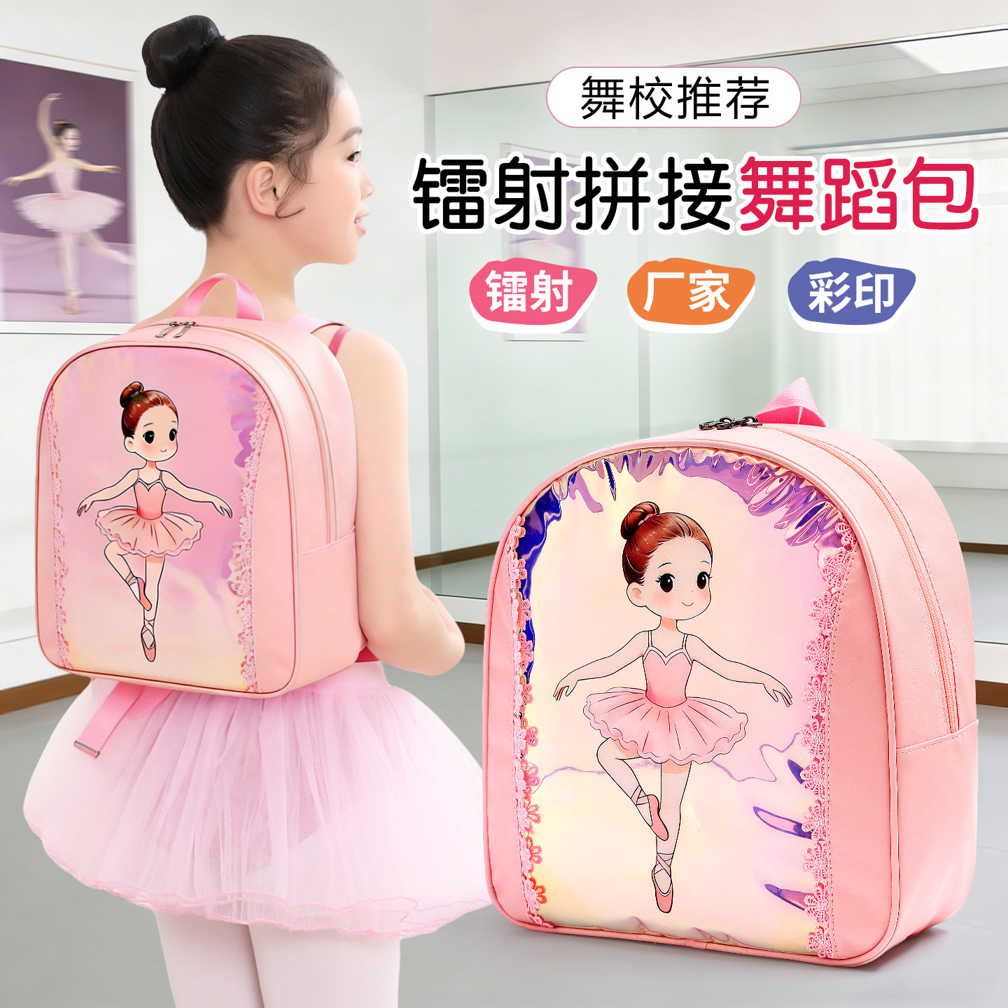 舞蹈包女童可爱卡通双肩背包粉色公主跳舞舞蹈服收纳包儿童舞蹈包