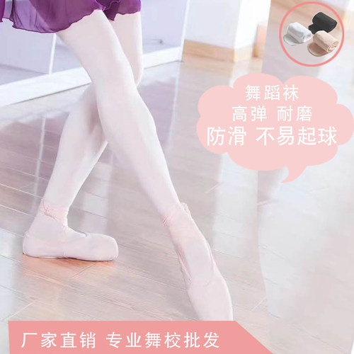 舞蹈女童专用底裤白色大袜艺考