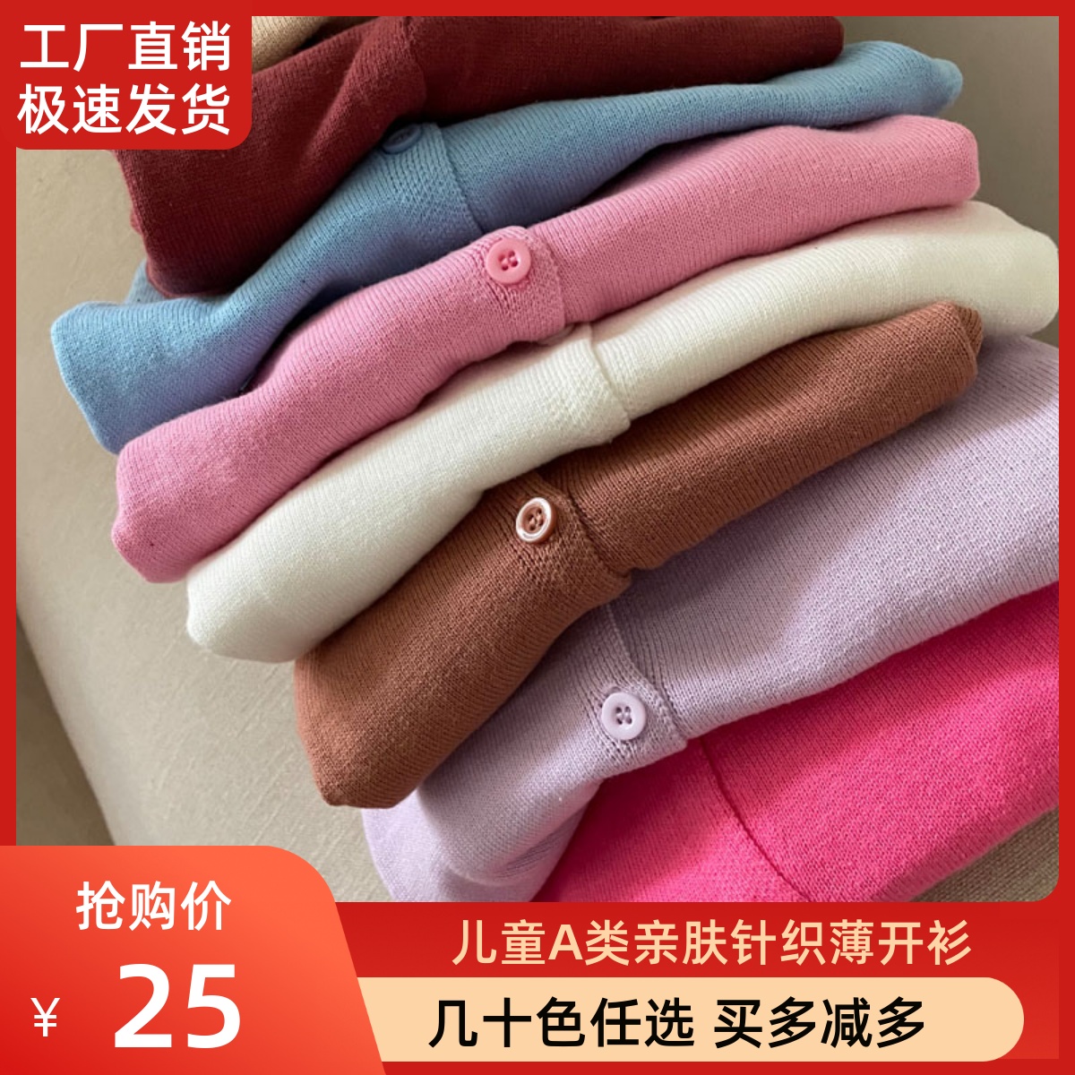 儿童春夏弹力全棉针织薄款小开衫