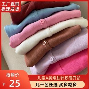 宝宝针织开衫2026春夏装男女童亲肤弹力全棉薄款毛衣空调披肩外套