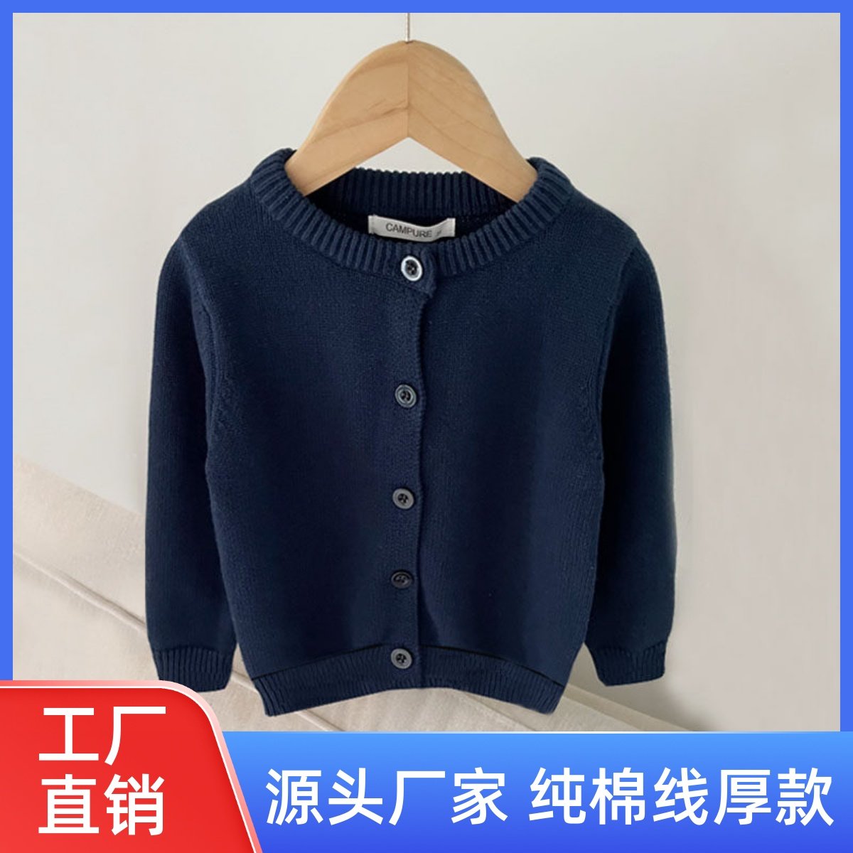 日系秋季厚款男女儿童宝宝纯棉深蓝藏青色针织开衫毛线衫毛衣外套
