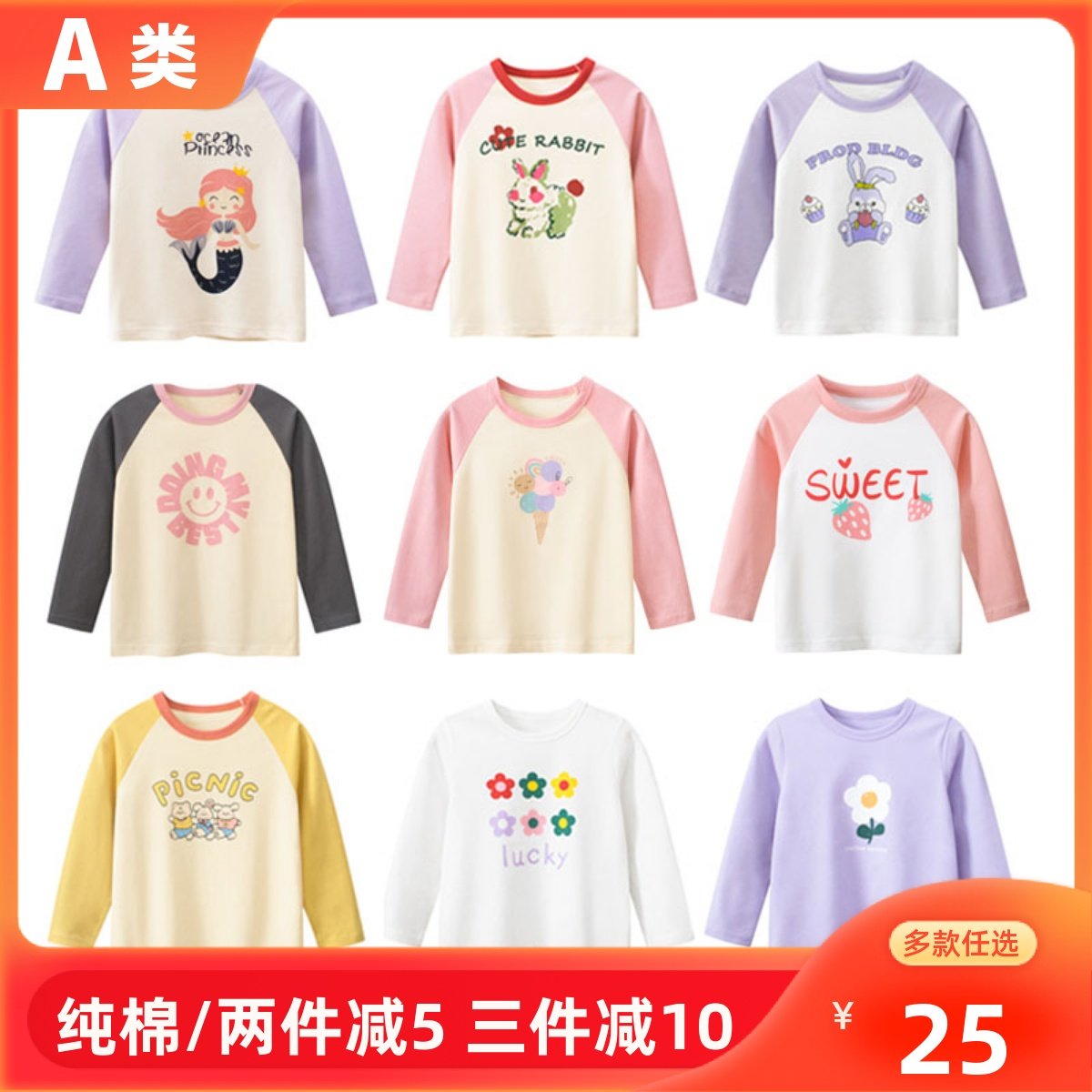 女童外穿打底衫春秋儿童插肩袖纯棉t恤女宝衣服小女孩薄款长袖衫,童装/婴儿装/亲子装,T恤,淘宝优惠券,粉丝福利购,淘宝优惠卷