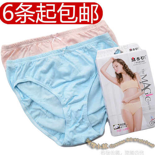 女士全棉纯色三角内裤