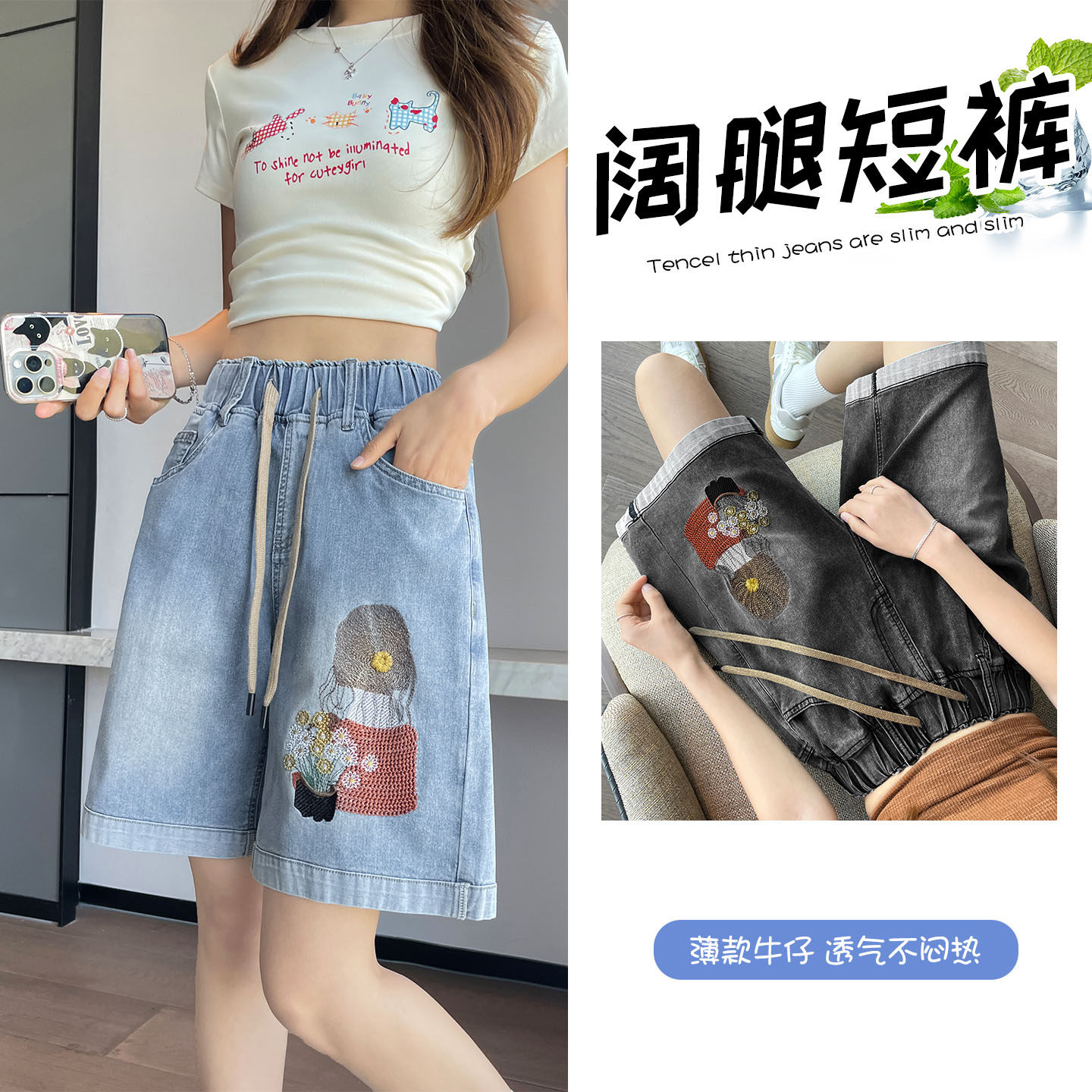 夏薄款弹力牛仔短裤女五分裤显瘦文艺刺绣松紧腰大码遮肉休闲中裤