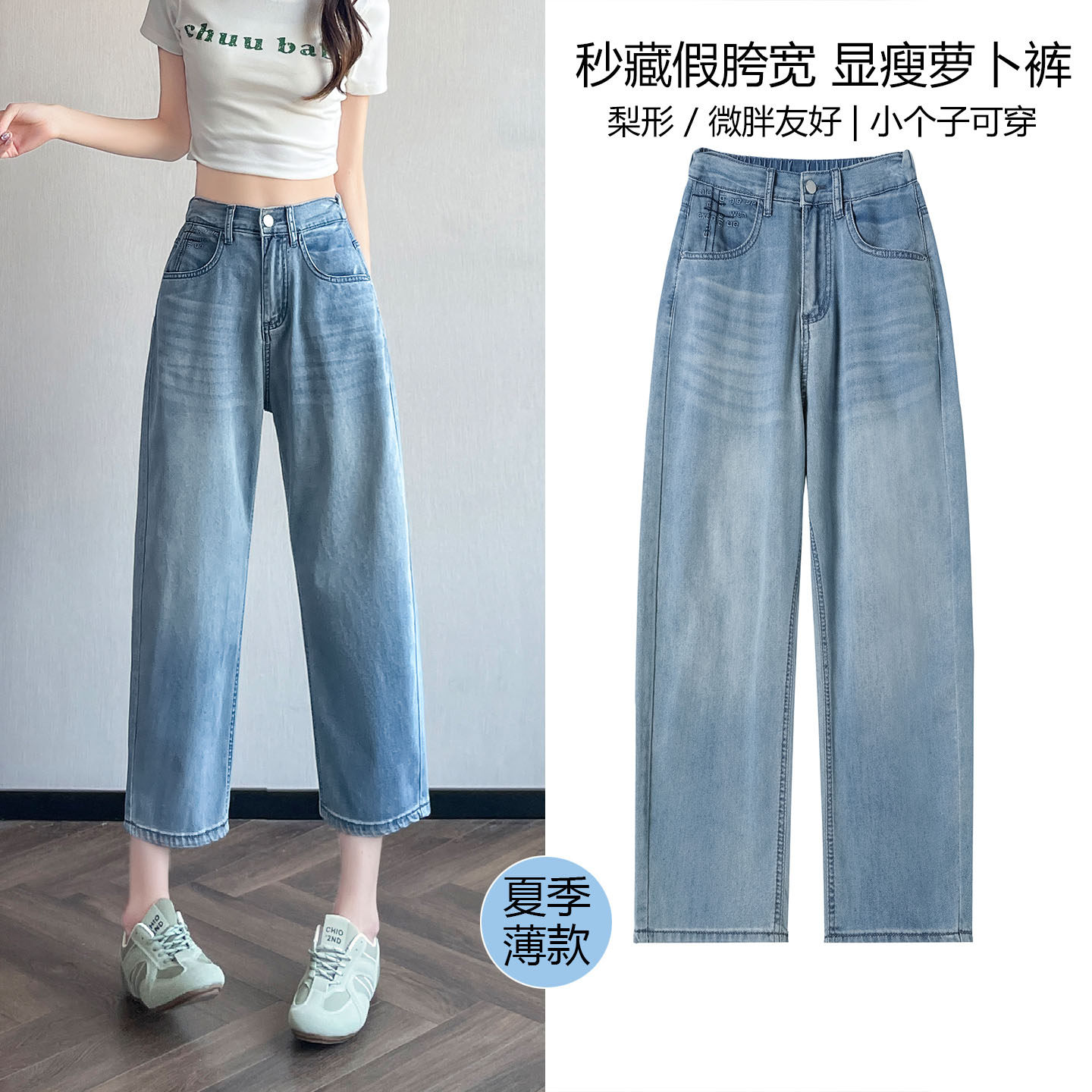 天丝牛仔裤女夏季薄款高腰八分大码冰丝垂感显瘦萝卜老爹裤小个子