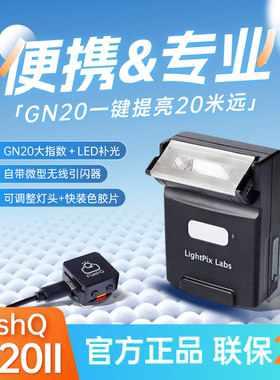 LightPixLabs新款Q20II人气无线闪光灯适用理光GR富士机顶LED补光