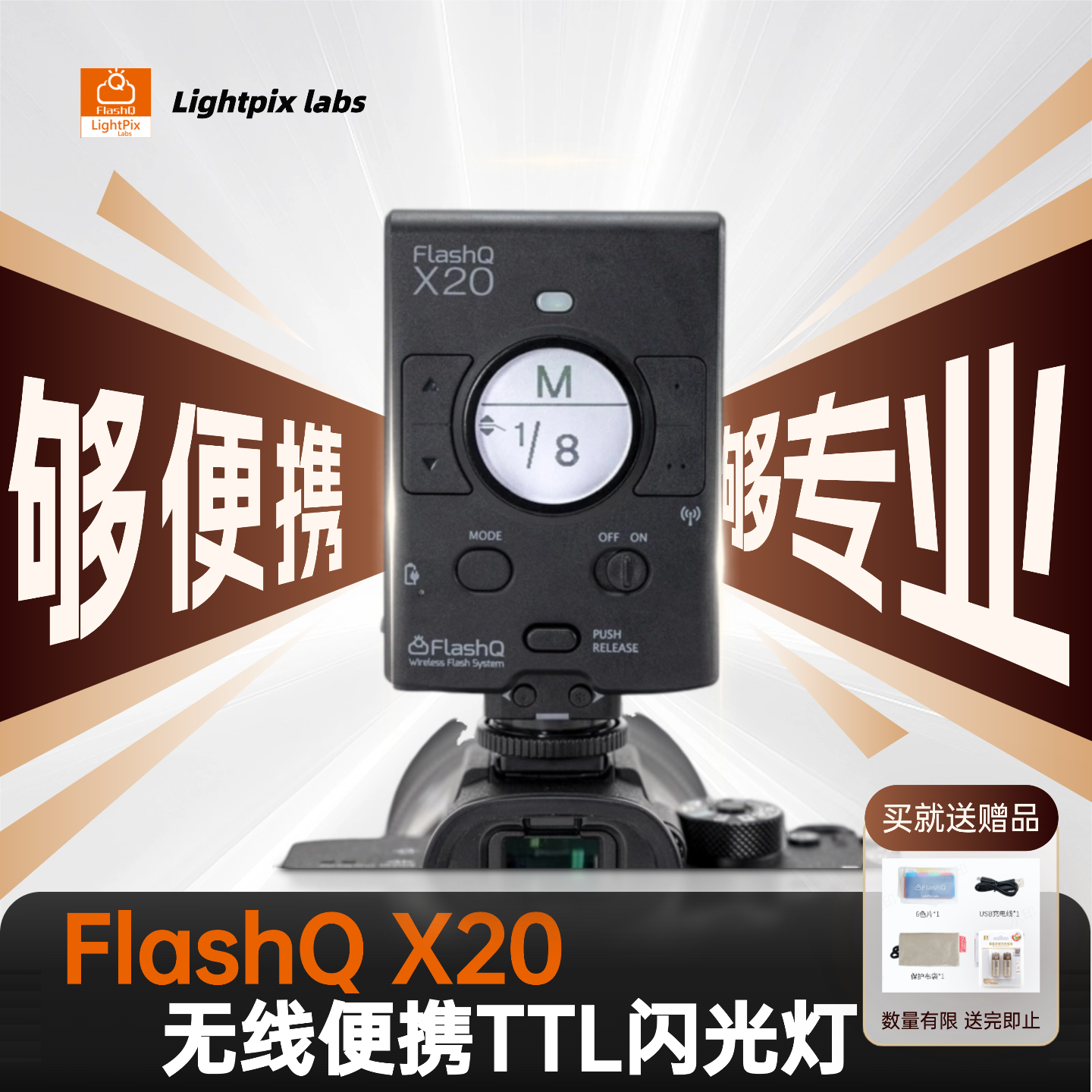 lightpix新款机顶闪光灯索尼