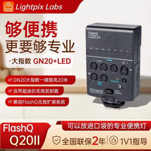 小型闪光灯lightpixlabs无线GR