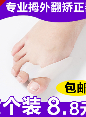 大重叠可穿鞋日夜日本外翻矫正器