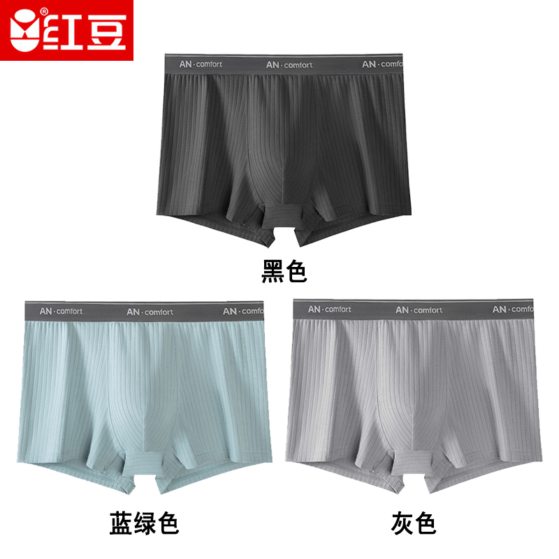 红豆时尚男士内裤新款精梳棉抑菌内档运动透气平角四角短裤