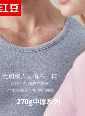 红豆情侣色纺磨毛加厚保暖内衣