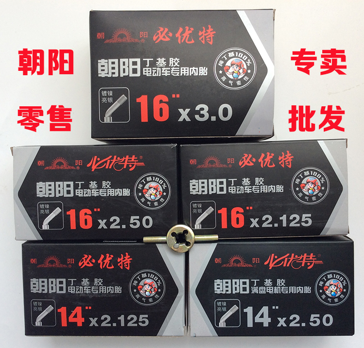 ³¯Ñôµç¶¯³µÄÚÌ¥14X2.125/2.5/16X2.125/2.5/3.0ÈýÂÖ³µÄÚÌ¥ÀïÌ¥
