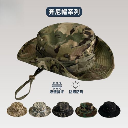 户外神器战术奔尼帽作战帽训练帽防晒登山钓鱼渔夫帽大檐圆边帽