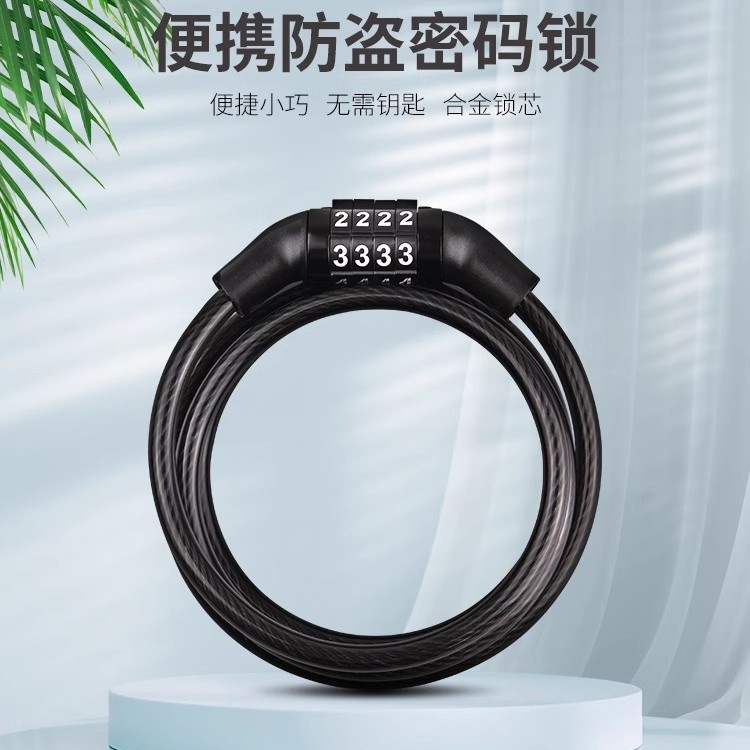 四位自行车锁固定密码锁电动车链条锁钢缆锁单车防盗自行车密码锁