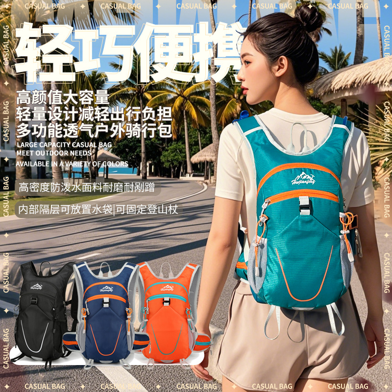 登山包新款户外自行车骑行水袋包徒步旅行双肩包越野跑步背包