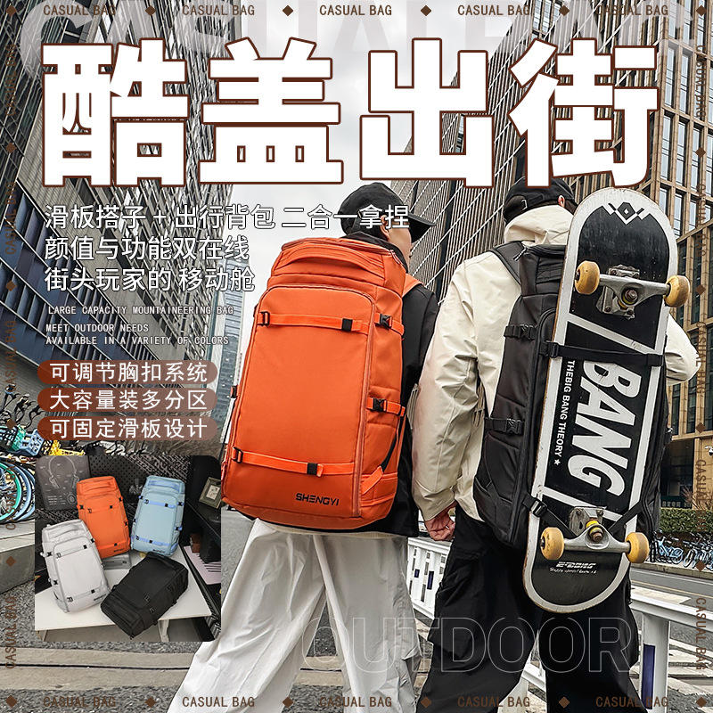 登山包滑板包户外运动背包头盔包双肩包大容量旅行包滑雪包