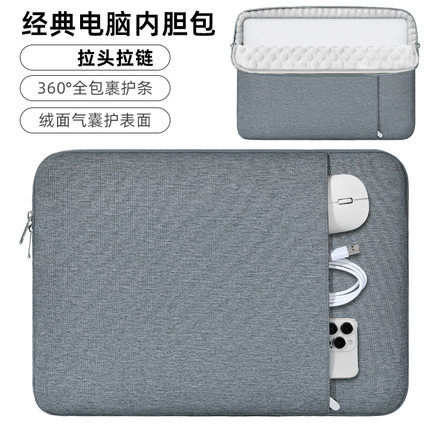 适用气囊防震笔记本电脑包内胆包平板ipad收纳包适用1516寸电脑包