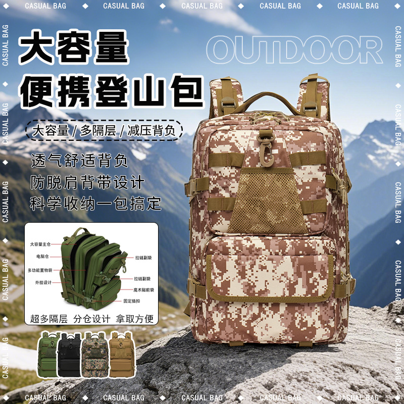 迷彩登山包双肩包骑行背包攻击背包战术背包冲锋包户外运动包