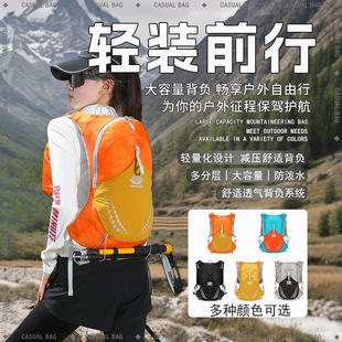 轻量化登山包20L多功能休闲徒步爬山冲顶包防泼水骑行背包双肩包