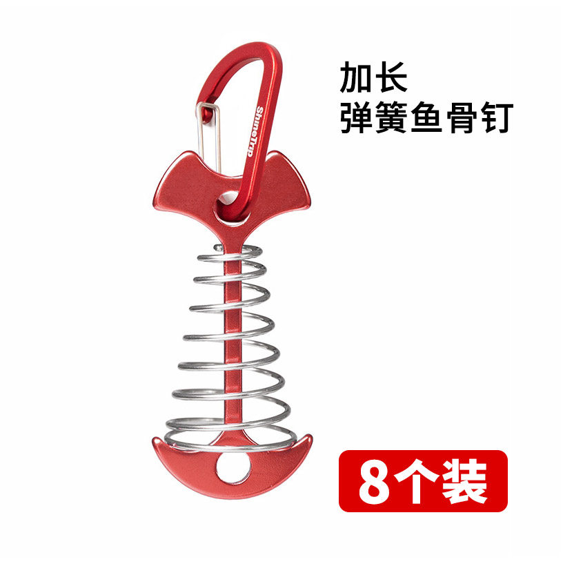 地钉鱼骨弹簧栈板钩铝合金野营帐篷户外天幕防风绳露营多功能挂扣