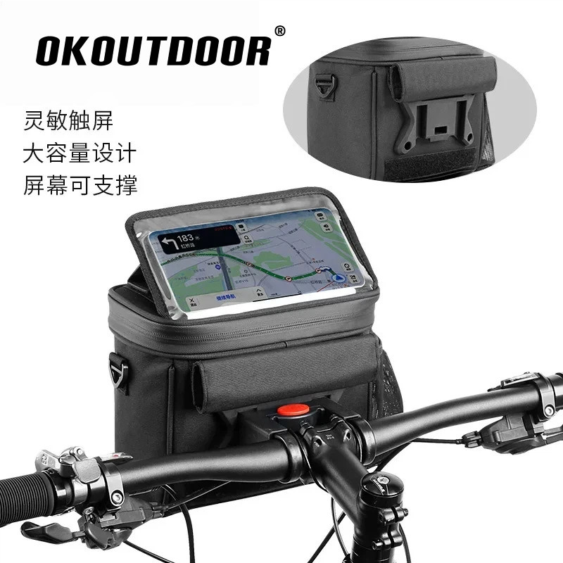 可拆卸山地车单肩包自行车把触屏防水手机导航单车包前篮骑行装备
