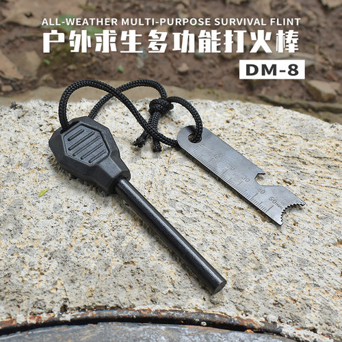 求生野外生存装备打火棒防灾
